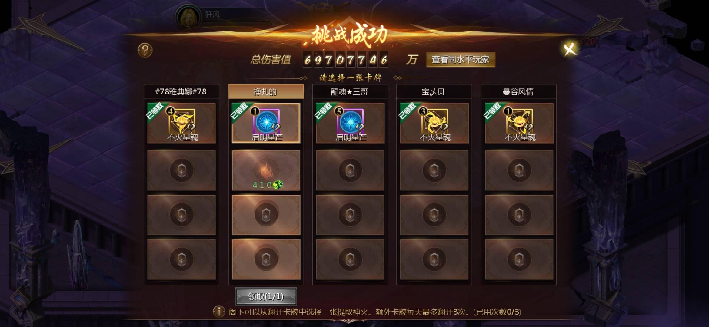 不灭