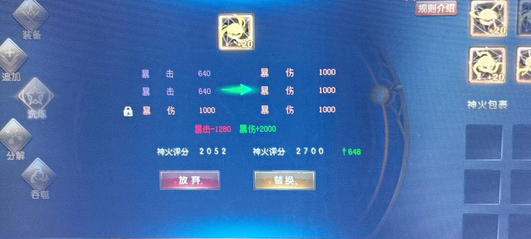得意