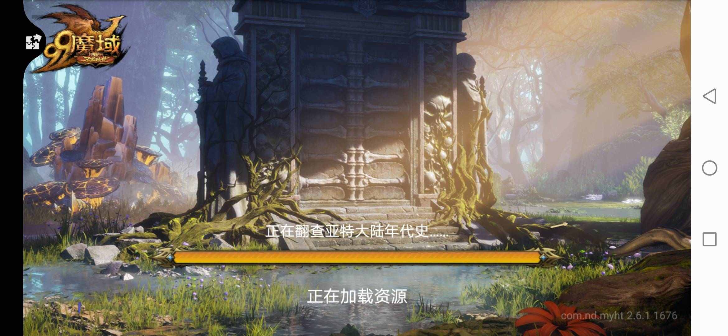 十年魔域