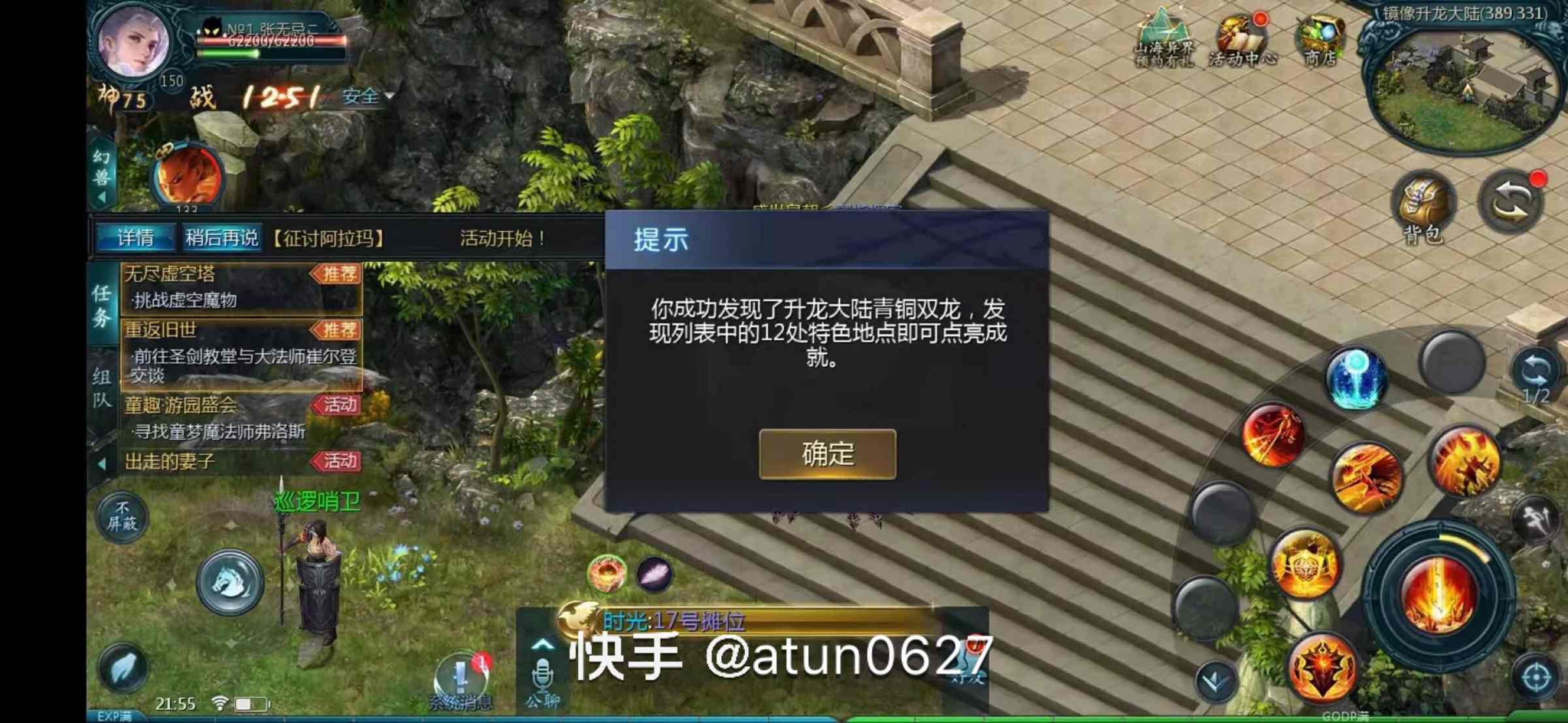 亚特