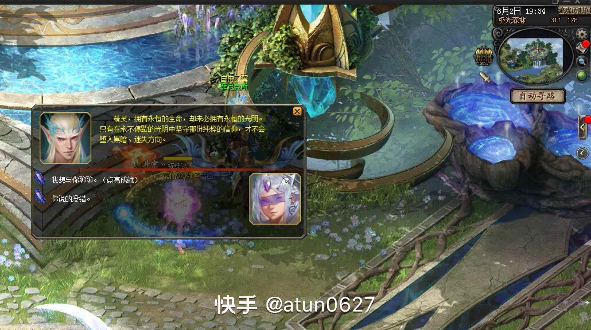 亚特
