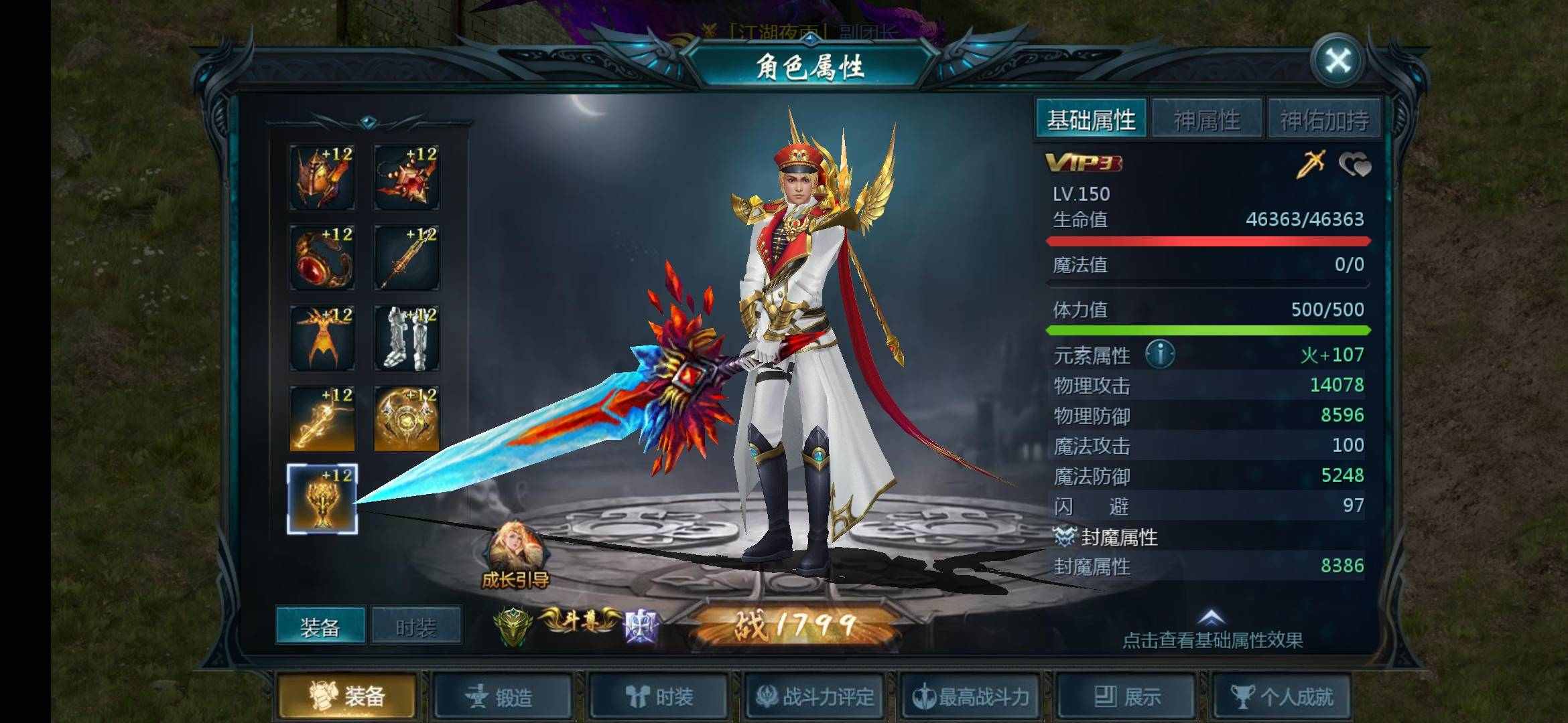天气晴朗，明天给来2个3星的