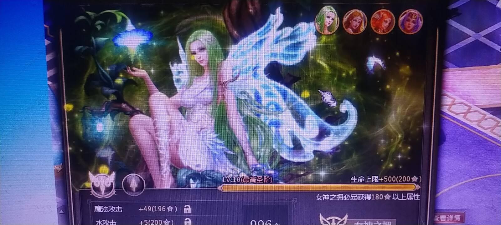 女神