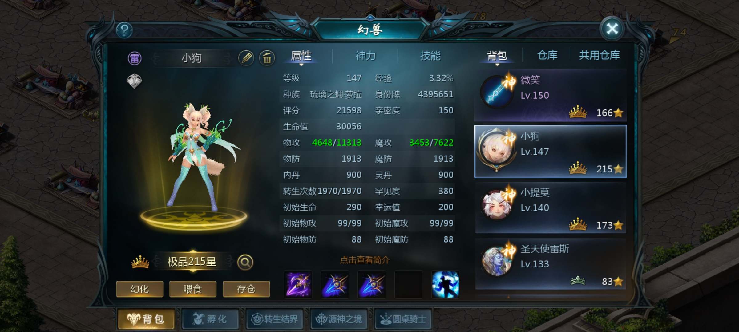 准备传承八神庵