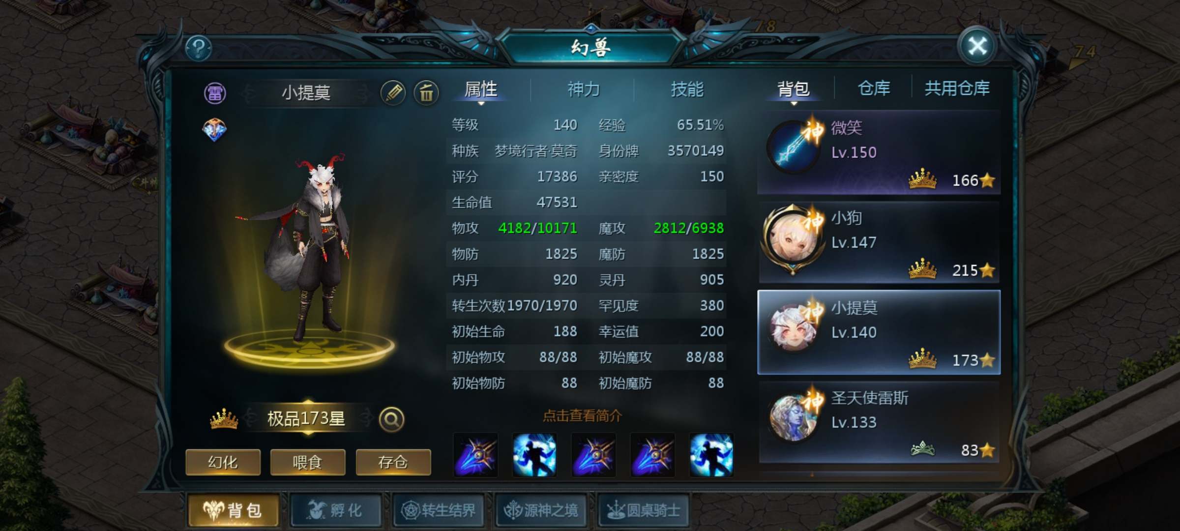 莫奇技能书又有了