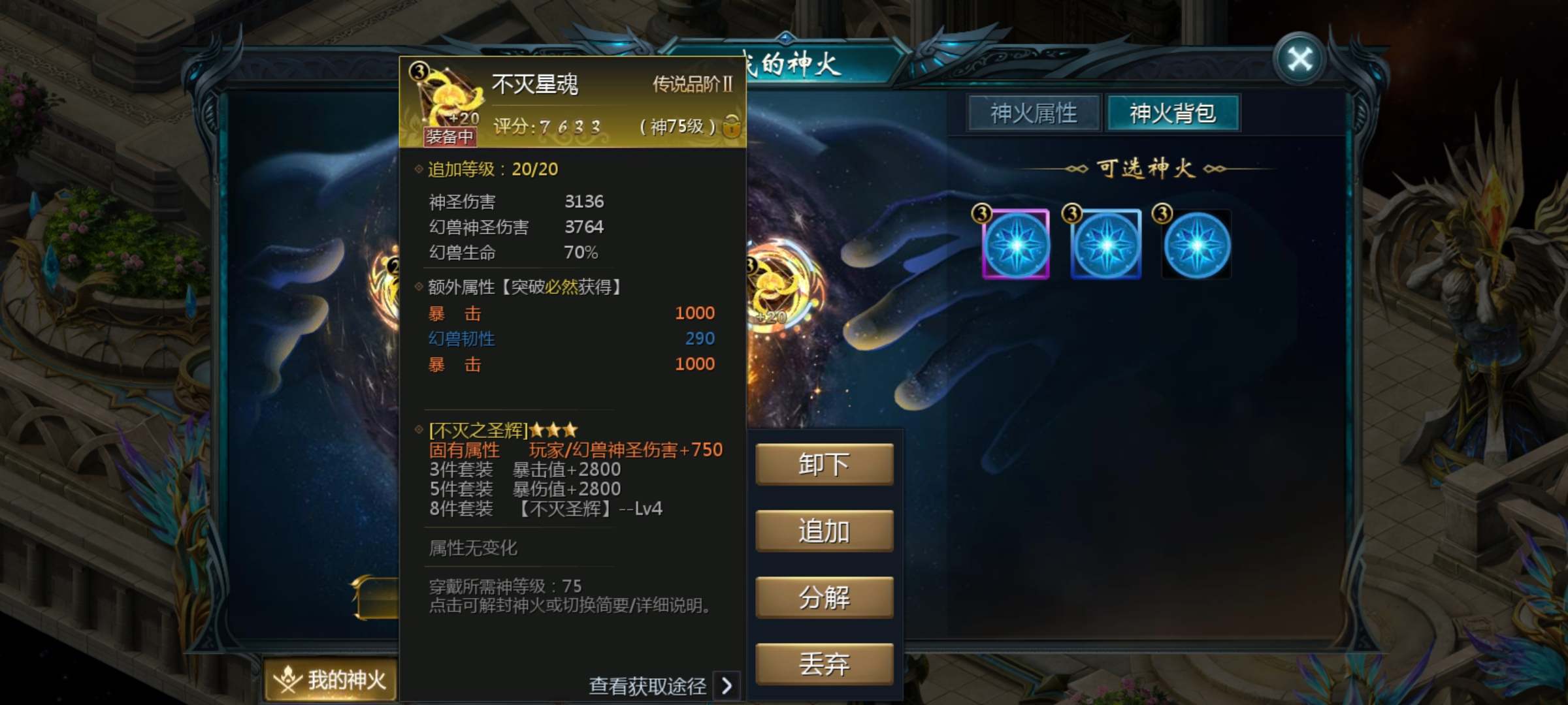 洗炼两圈出两紫，神火还有多大意