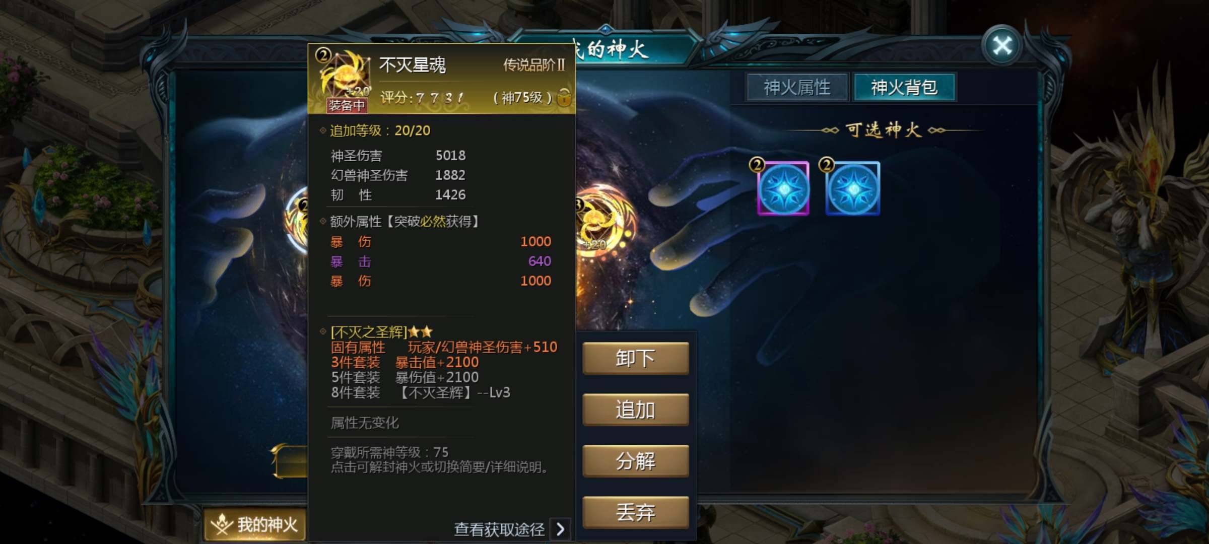 散装神火，打出批发优势。
