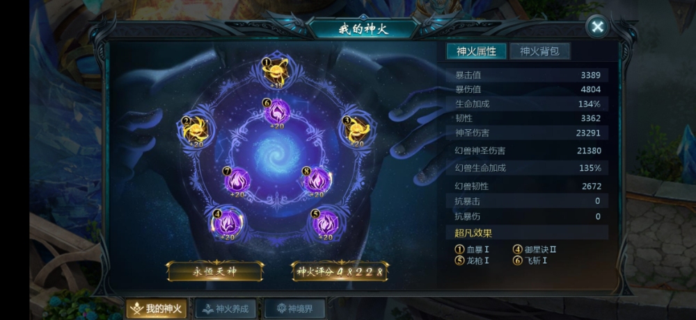 攻击怎么就是上不去啊