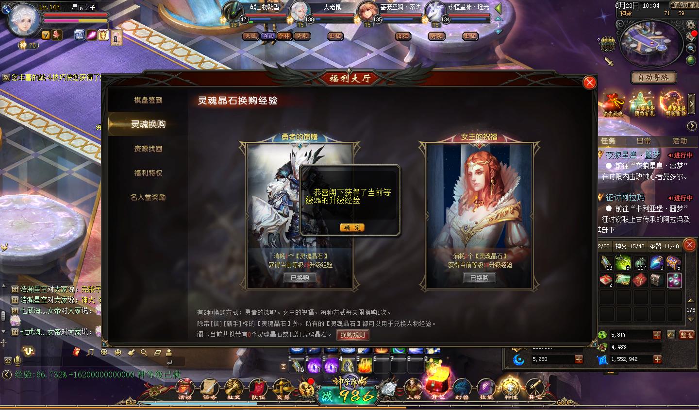 做什么任务