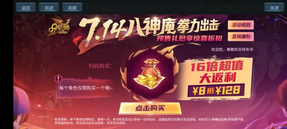伤不起
