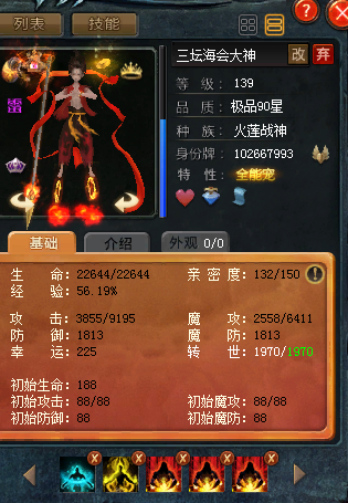 一个人的魔域