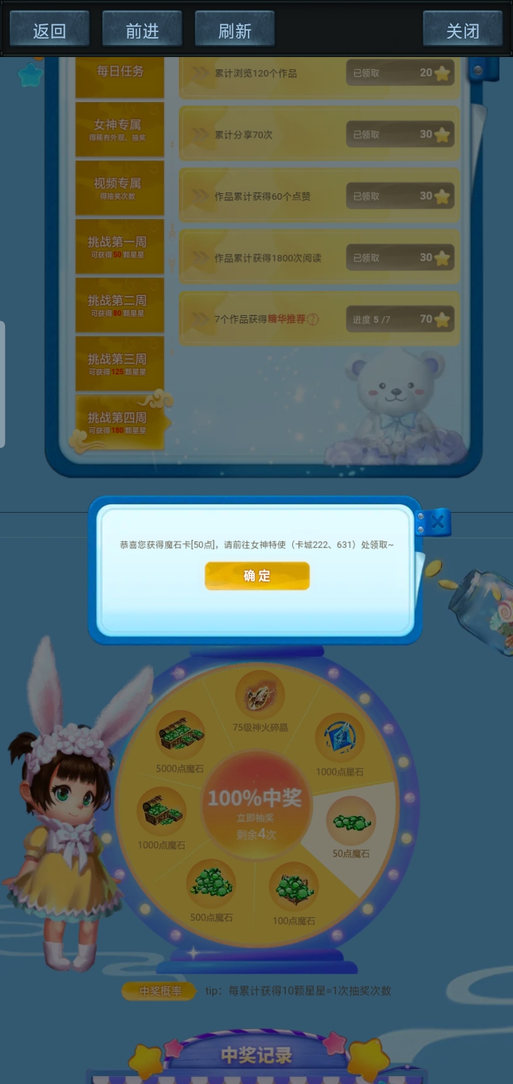 魔域日常