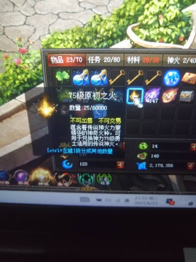 不灭太难换了，要的数量超多