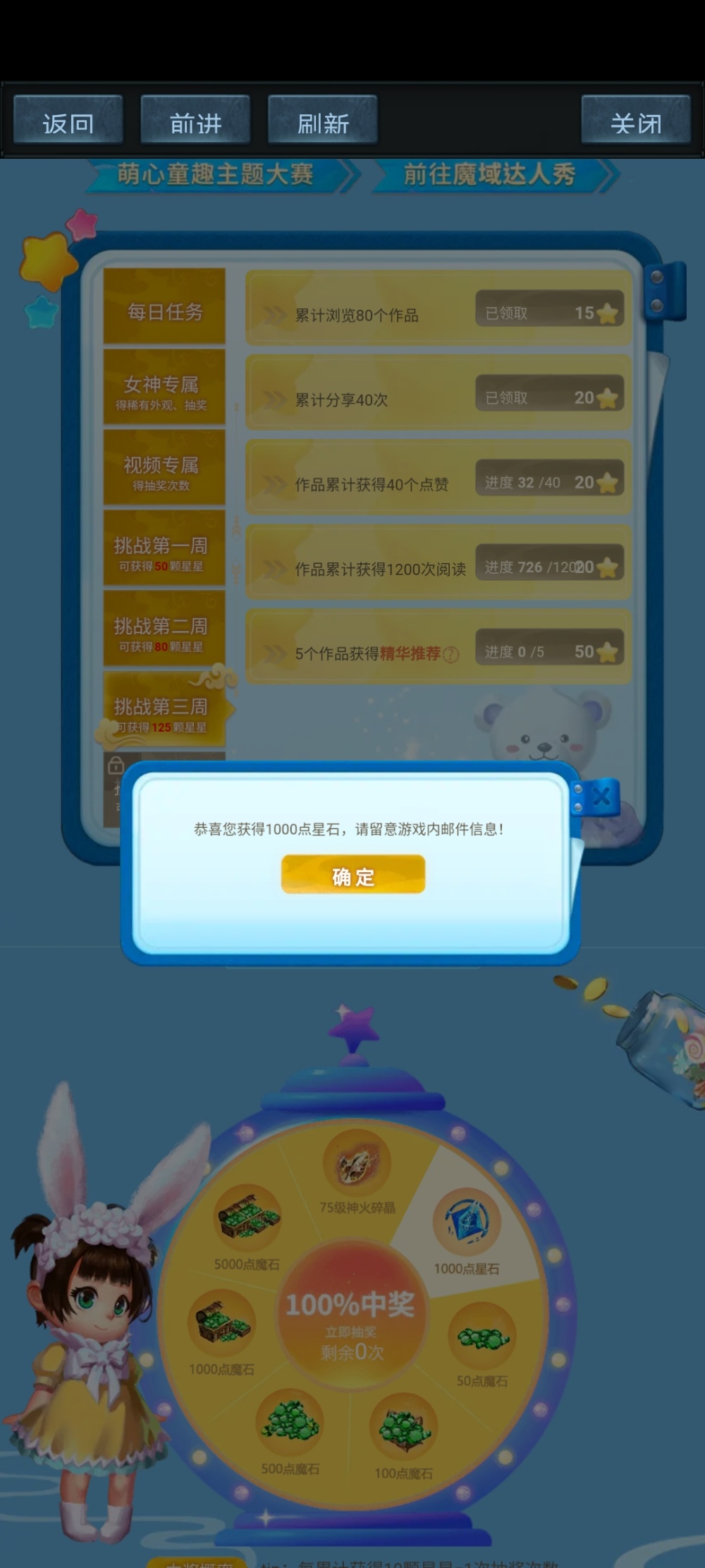 支持