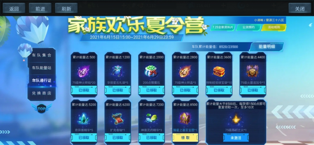 活动不错，
