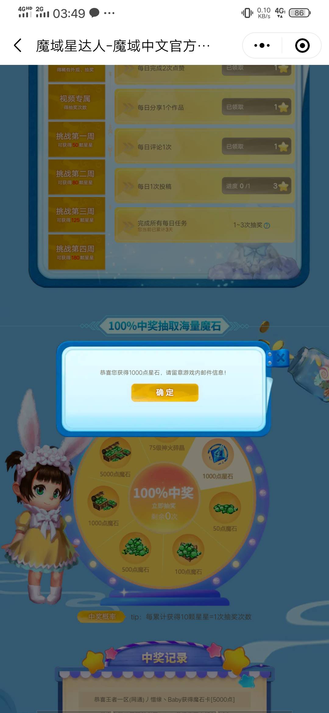 抽奖不好玩