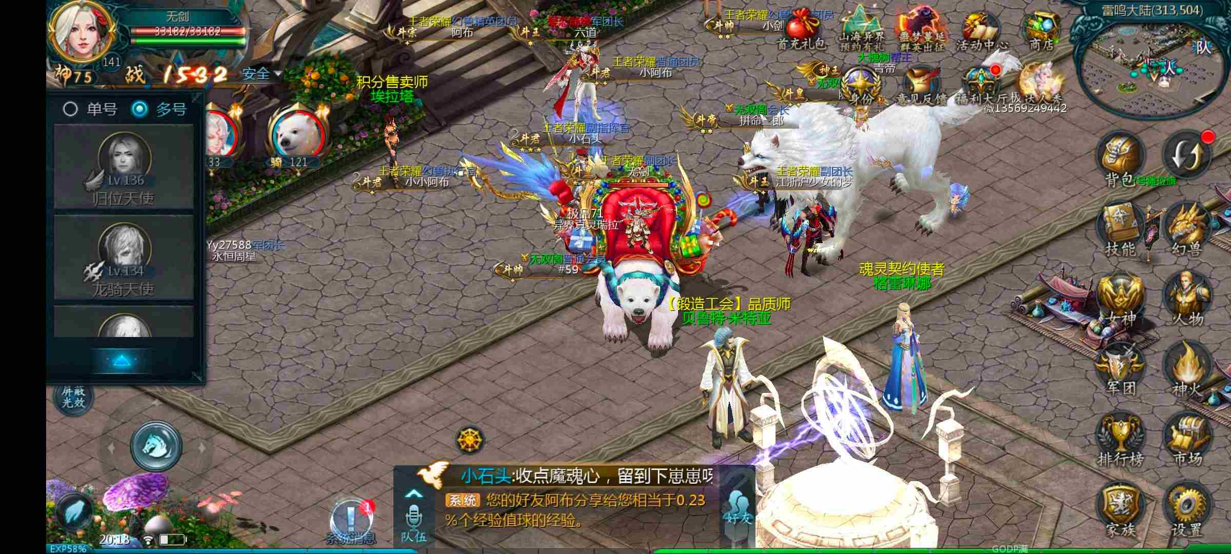 魔域八神奄