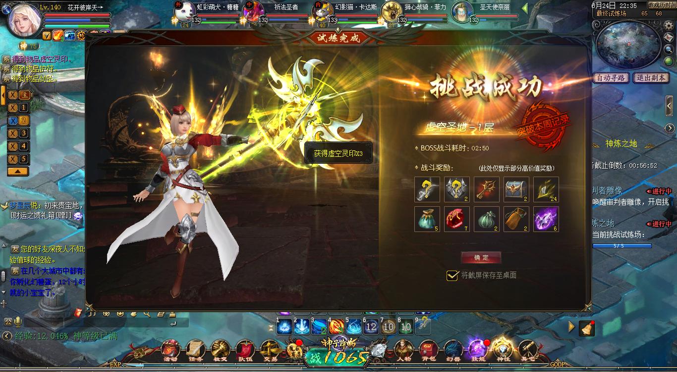 魔域日常打卡