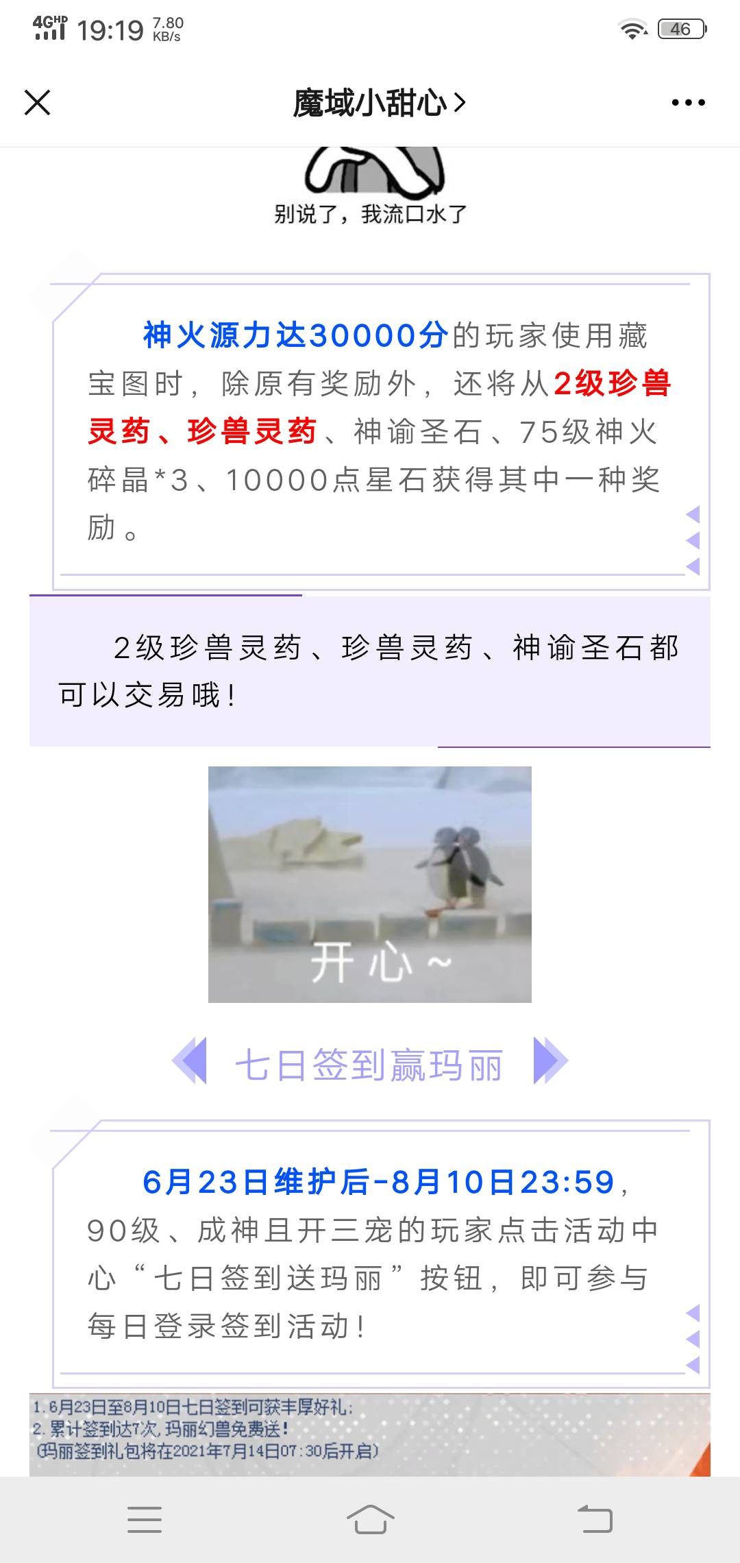 小伙伴们的福利来了