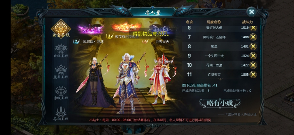 难呐
