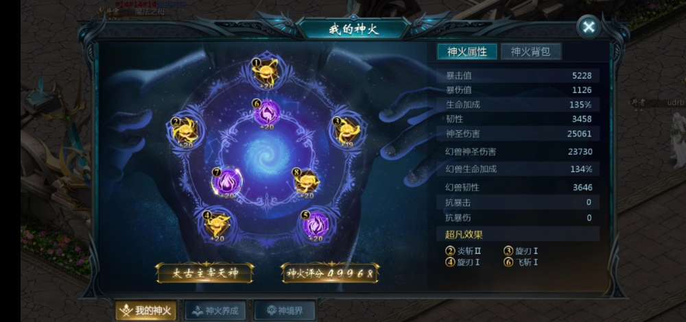神火5万在即