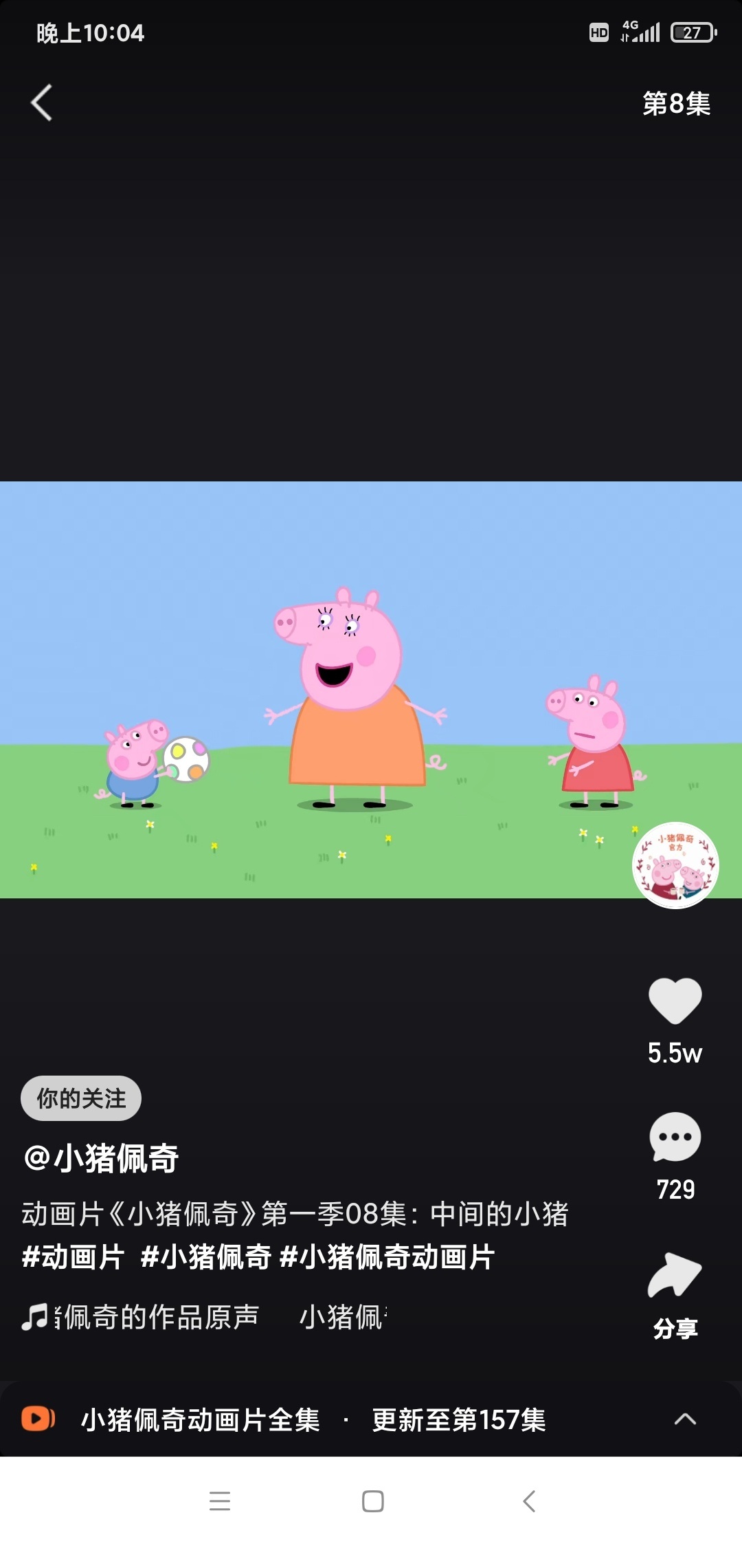 打卡