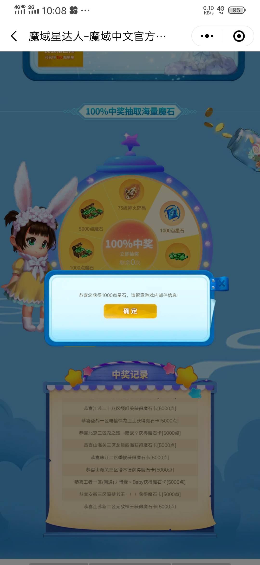 我要魔石