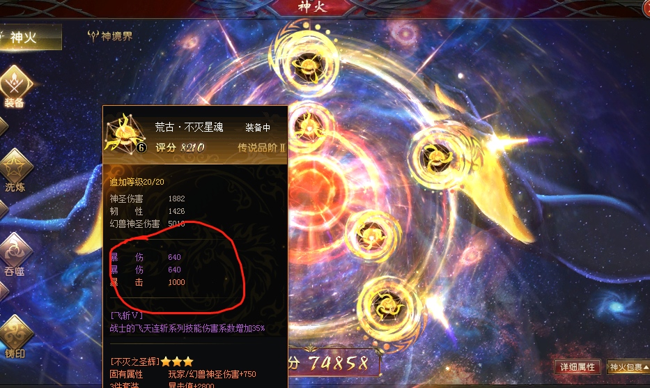 加油