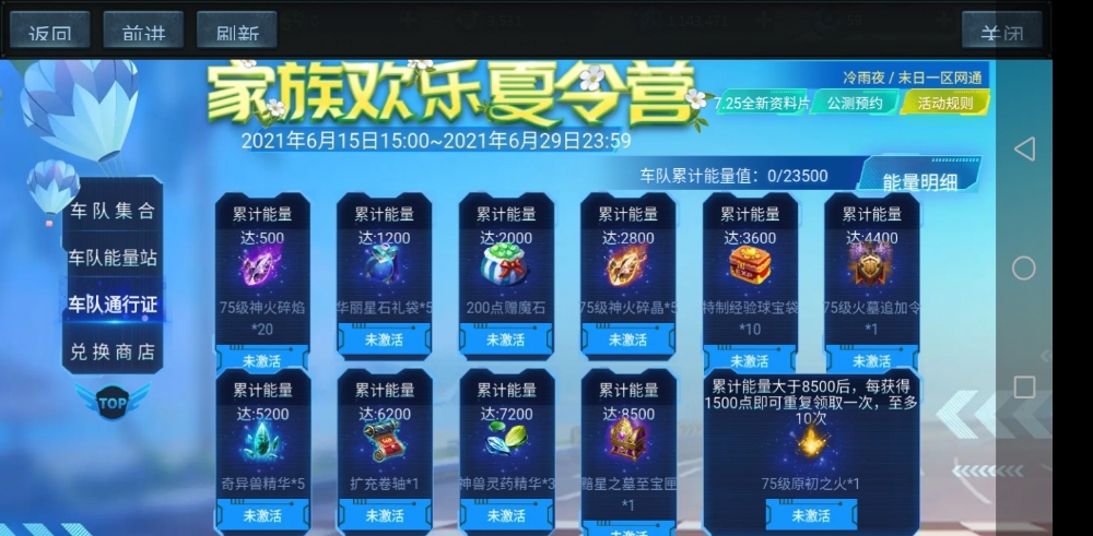 游戏