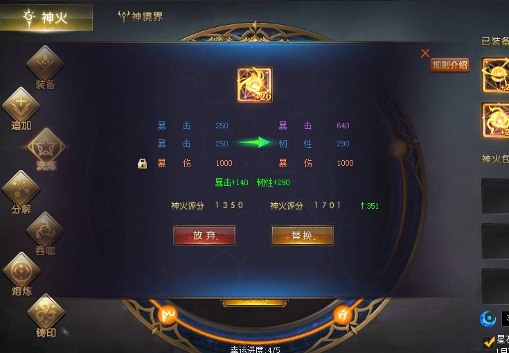 第五次