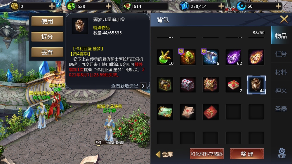 要命的节奏 魔域有你更精彩