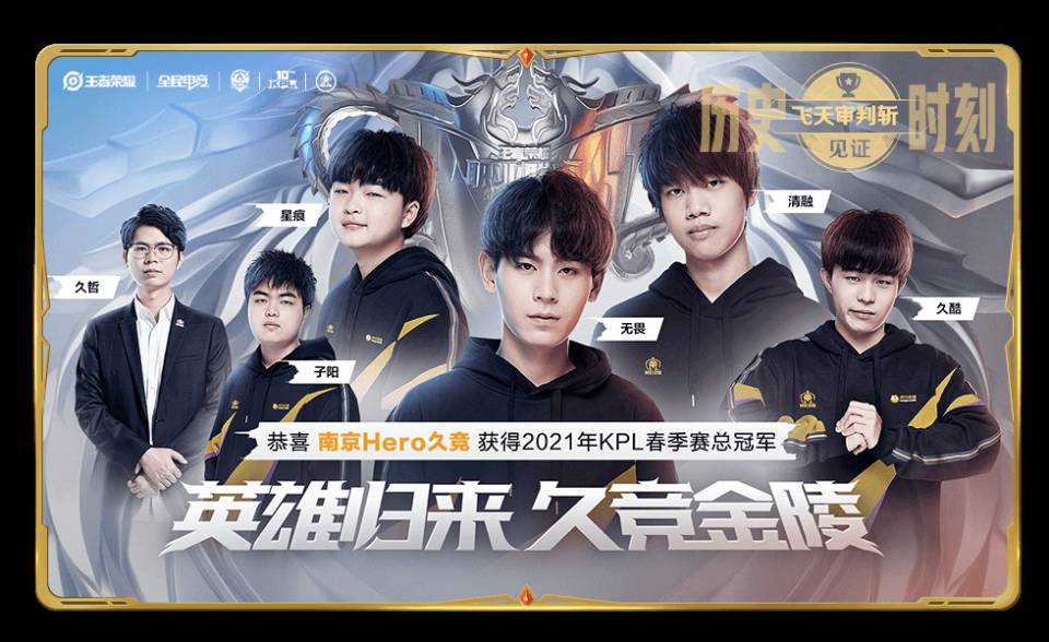 恭喜南京