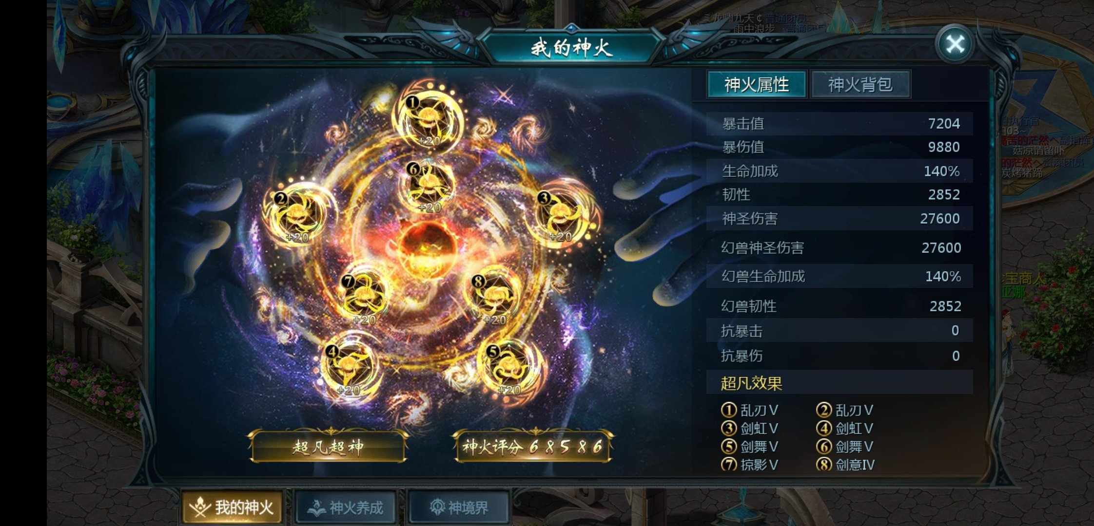 暴击和爆伤