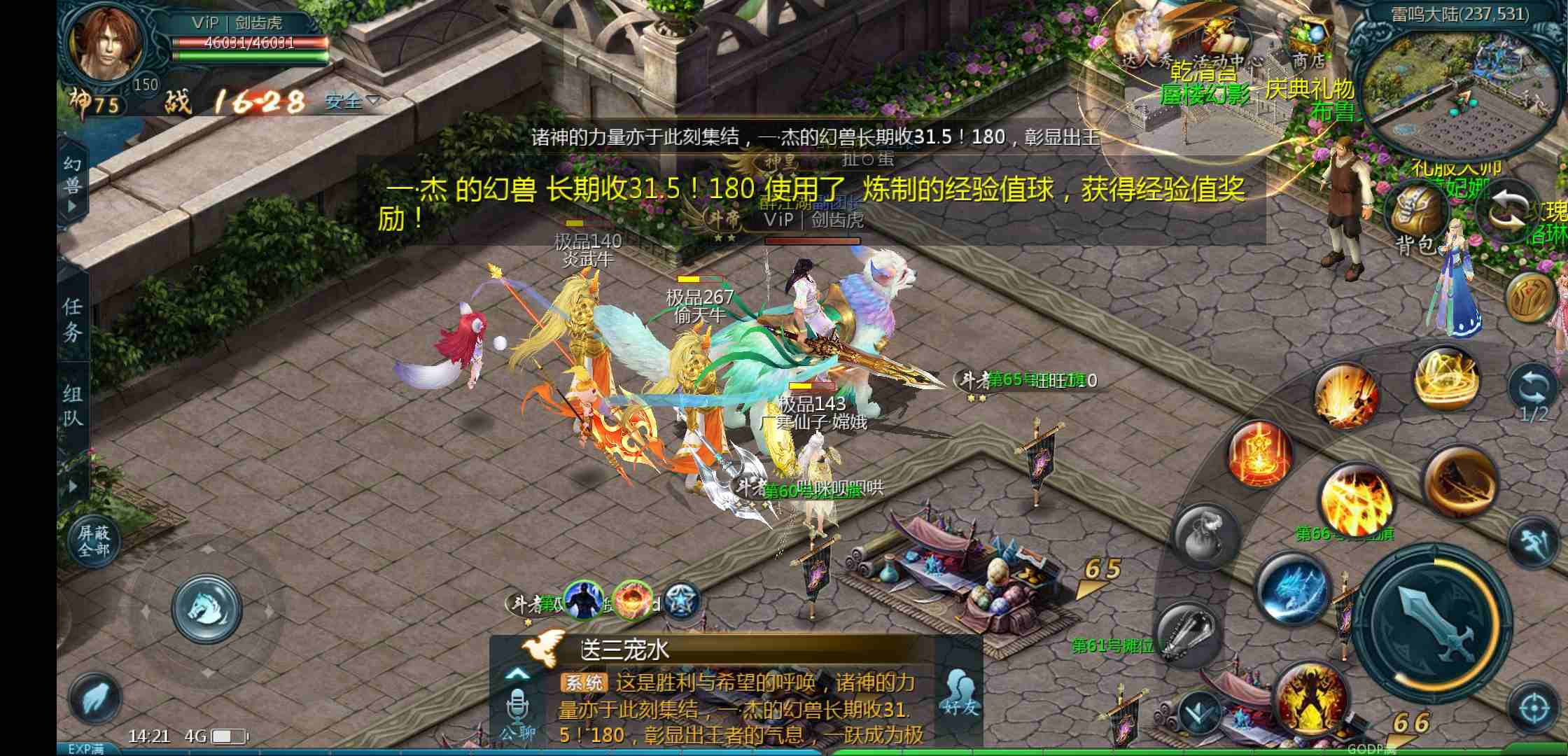 伤害