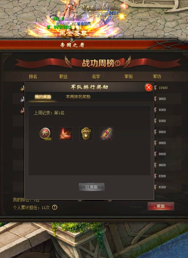 高战高攻路线的诱惑