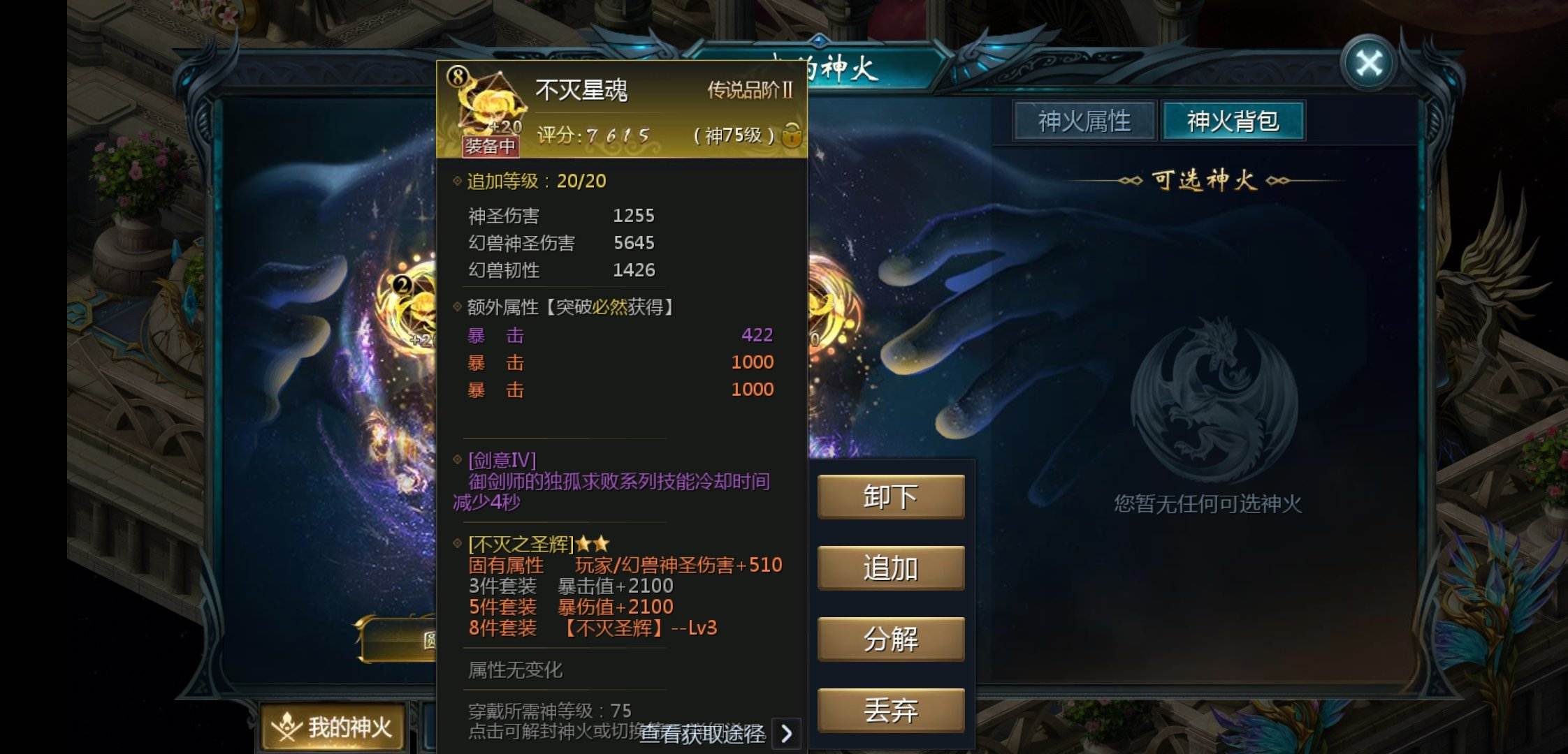 神火洗炼