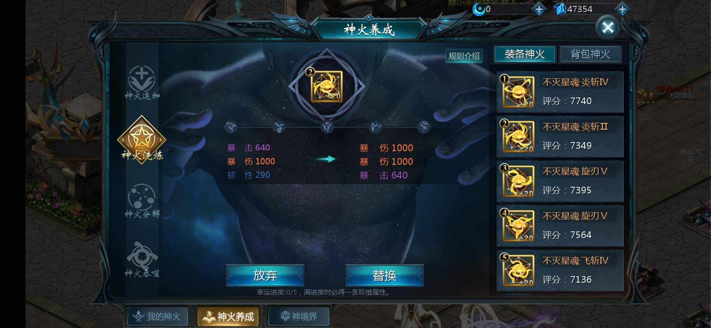 洗神火
