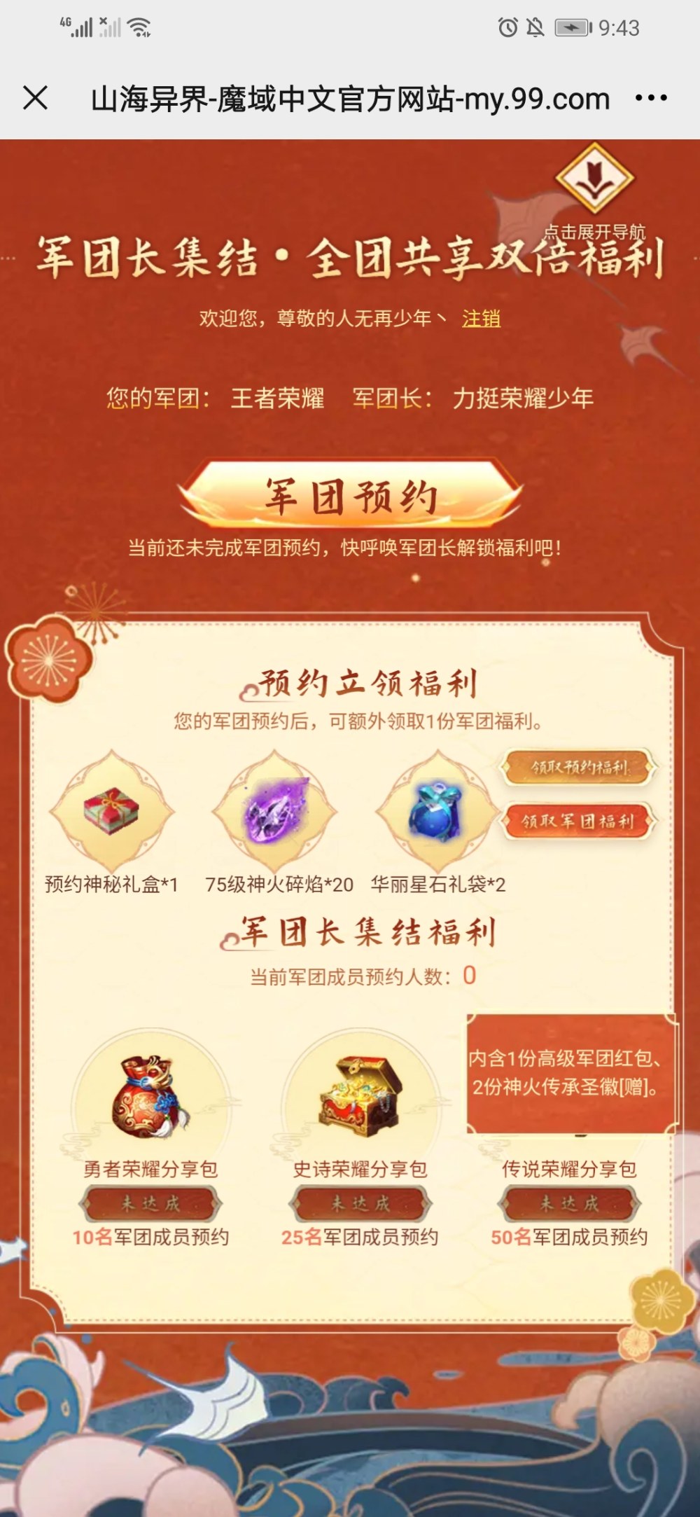 养老