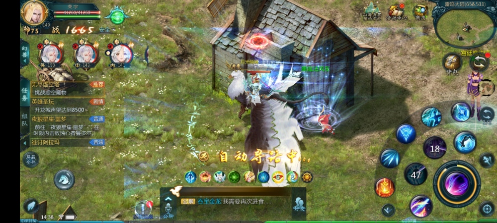 挖宝