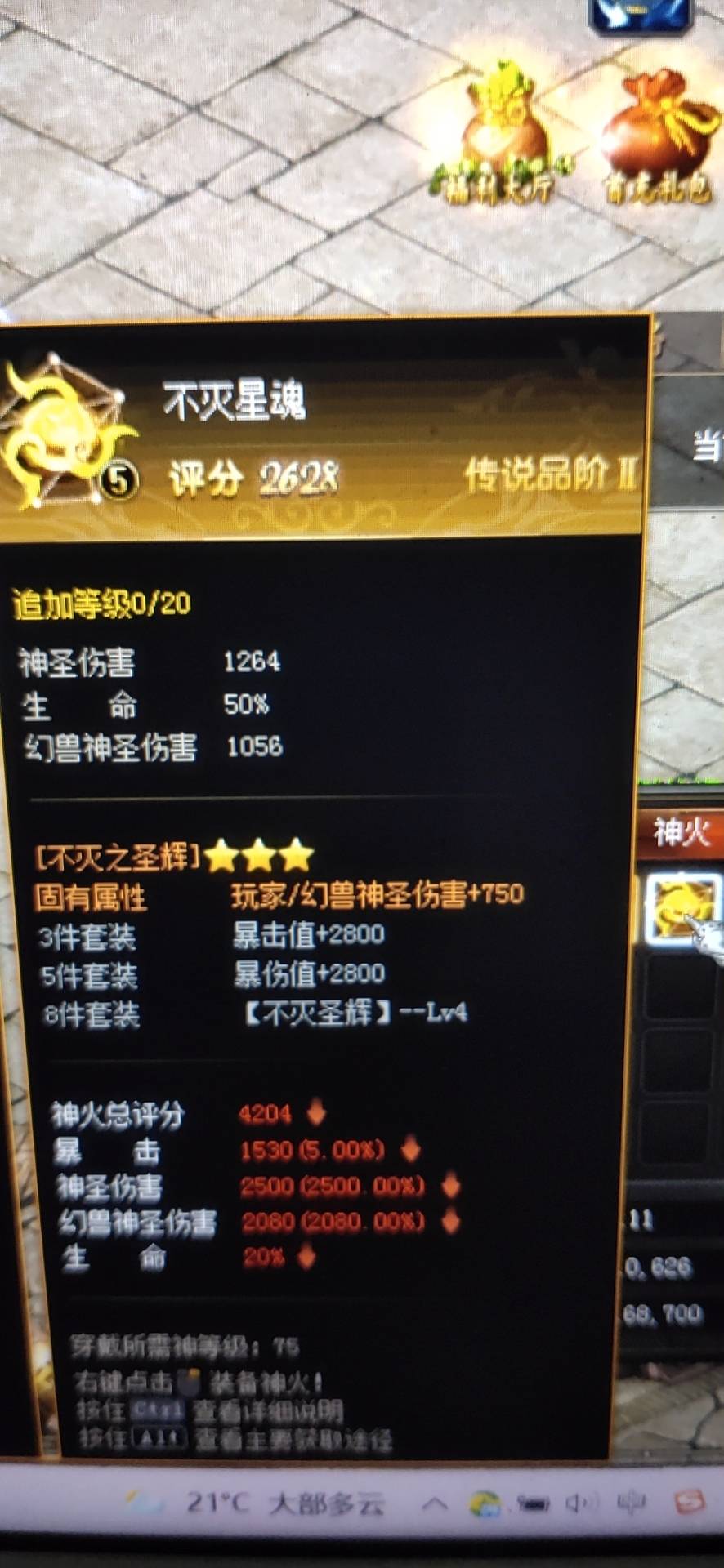 魔域有你更精彩
