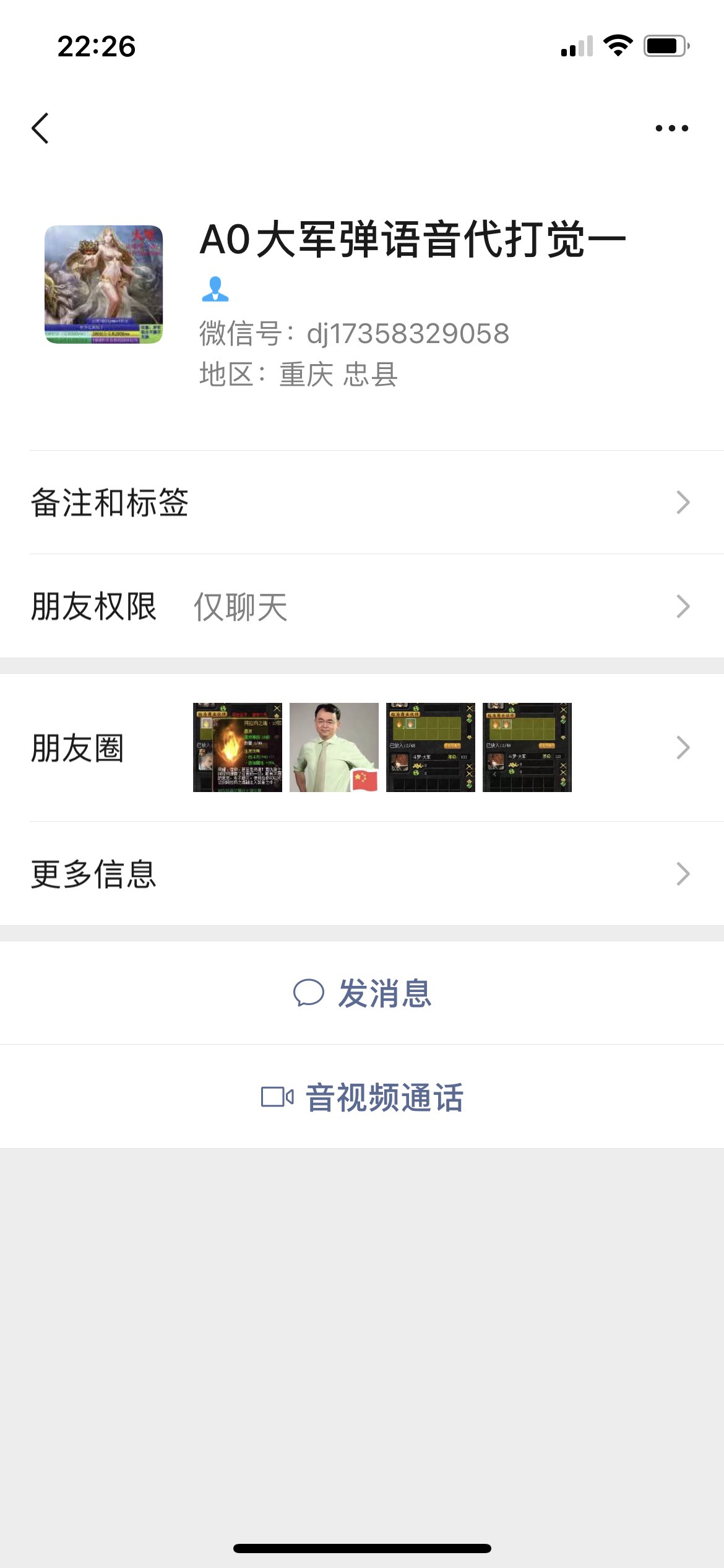小心41大10的骗子商人
