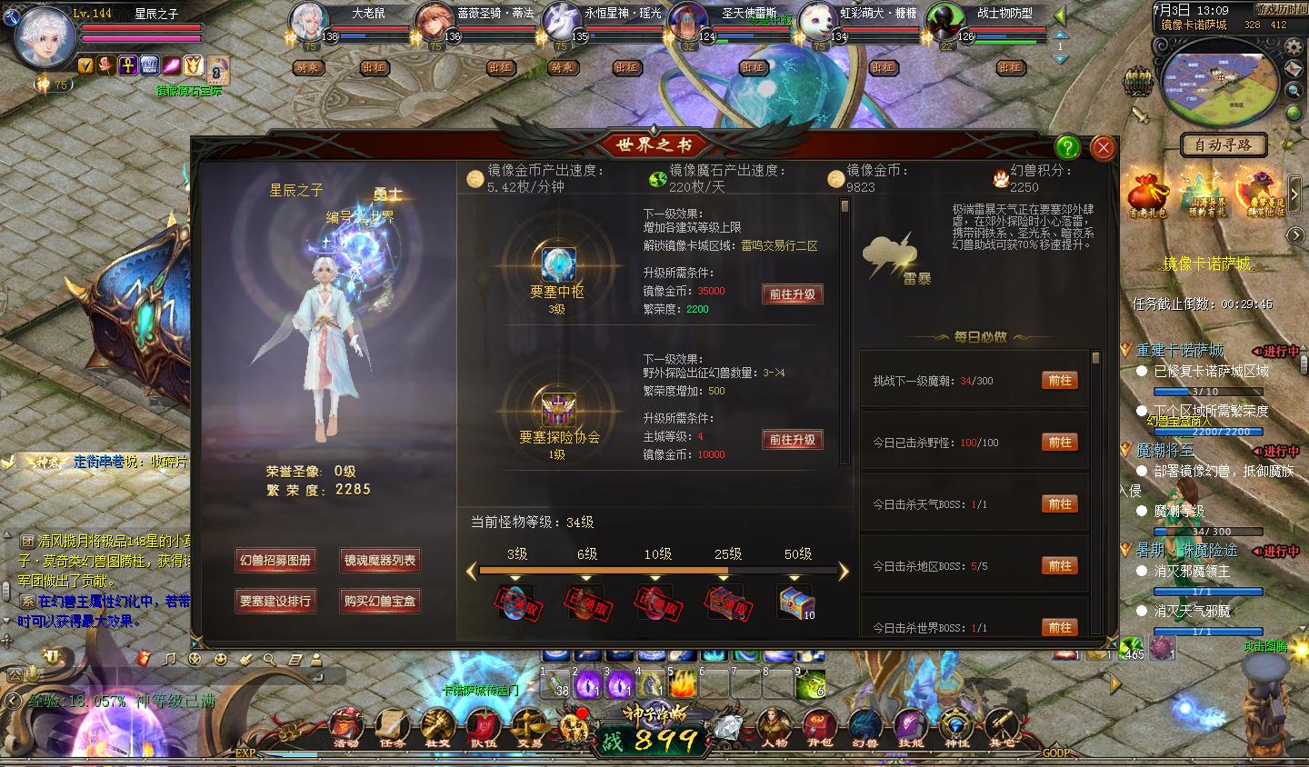 镜像卡萨诺诚