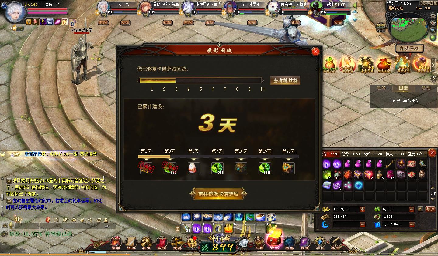 镜像卡萨诺诚