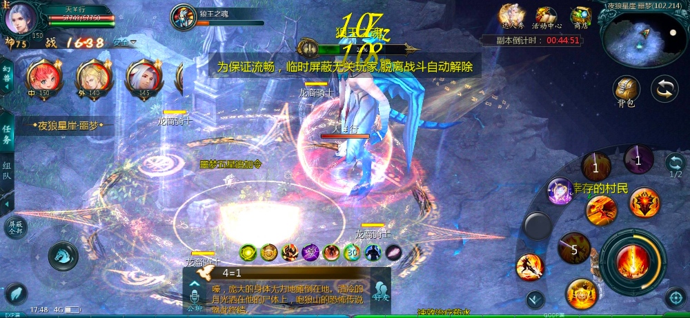 魔域5星副本噩梦5分钟左右