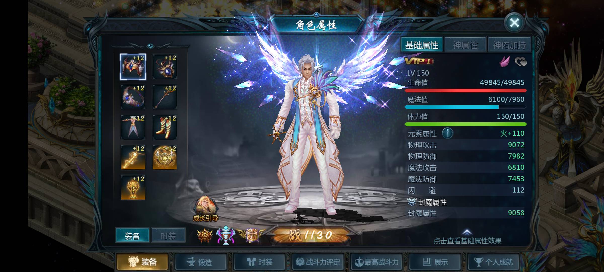 魔域达人