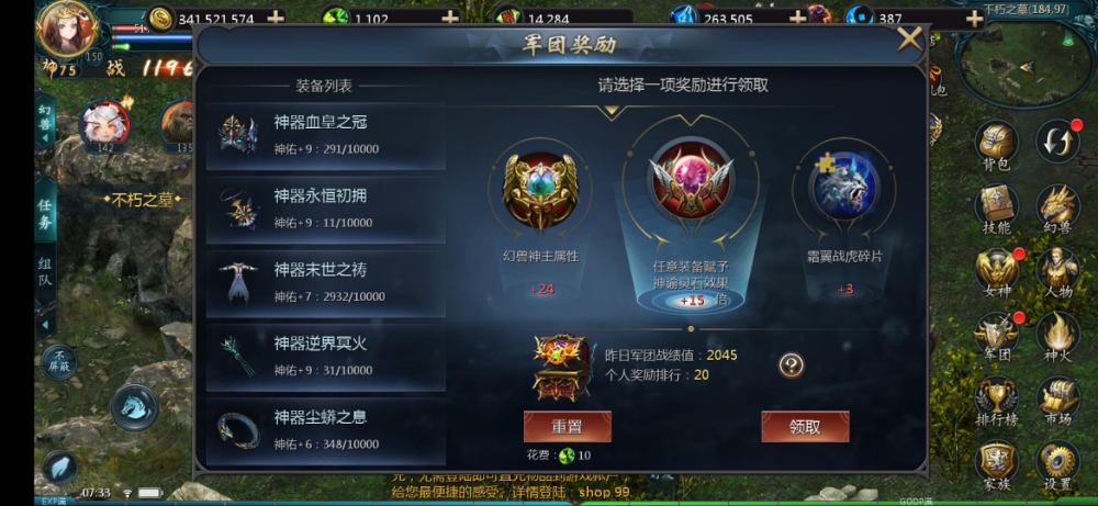 天天领低保