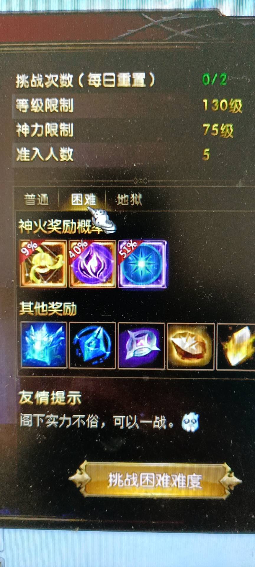 这个游戏的爆率