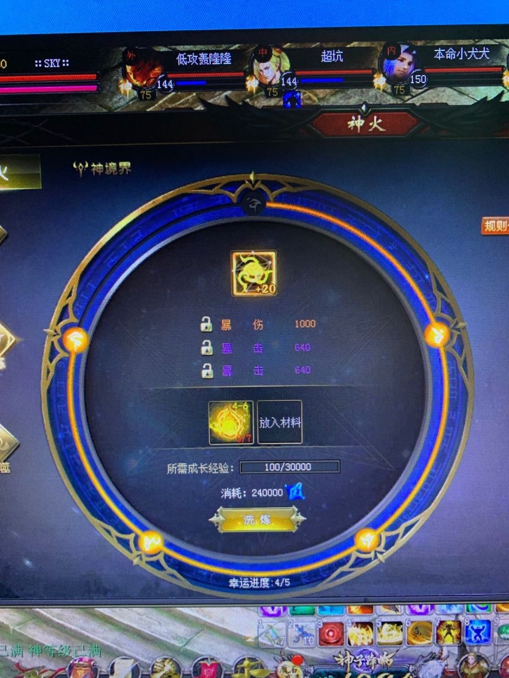 将洗炼进行到底………
