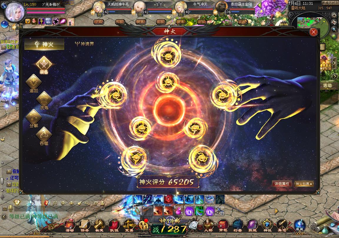 玩魔域不知不觉过了几年了