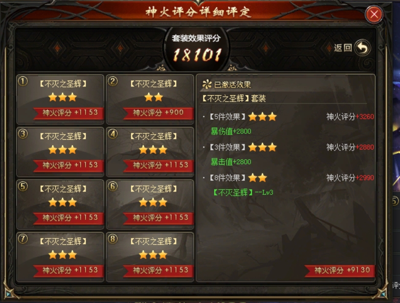 你们三星套全了嘛